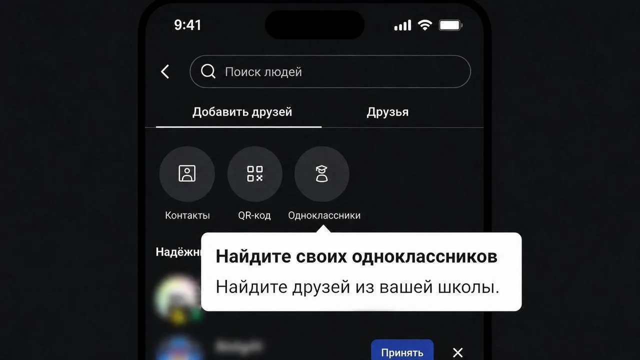 🔥 Ищем друзей со своей школы прямо в Roblox