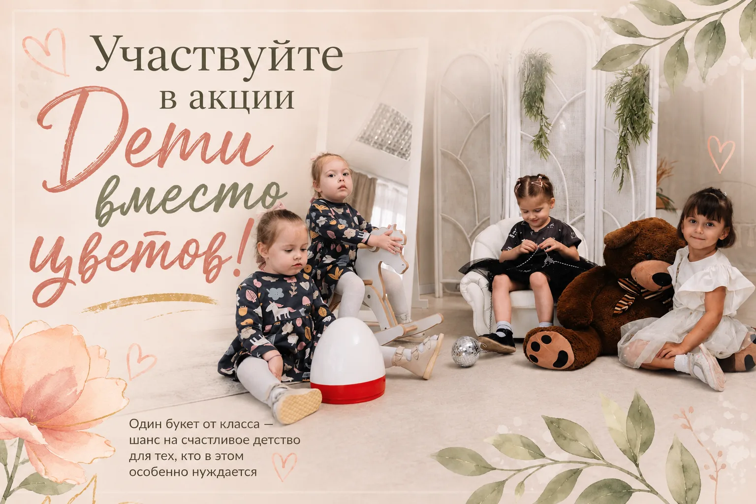 До Дня знаний осталось совсем чуть-чуть.