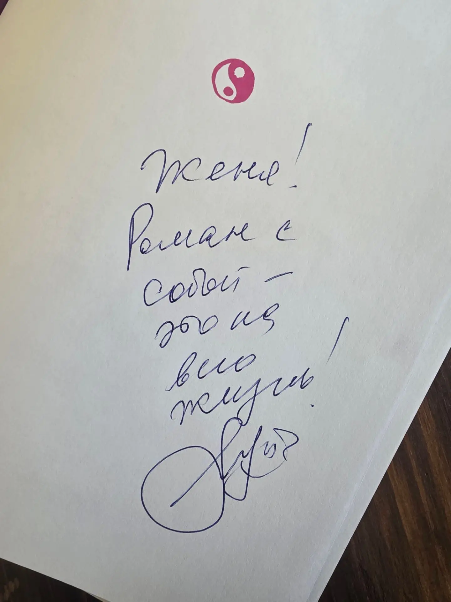 Этот подарок меня удивил