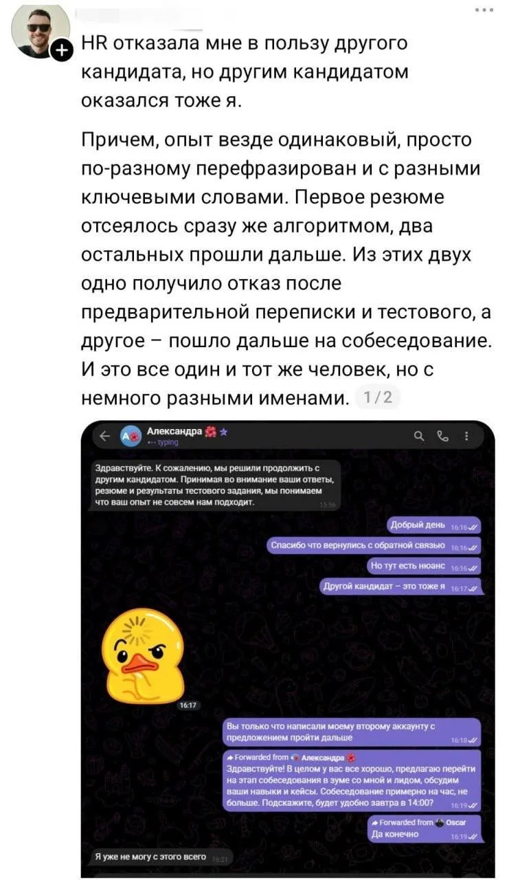 😳Парню отказали в работе, выбрав другого кандидата, но этим кандидатом оказался он же.