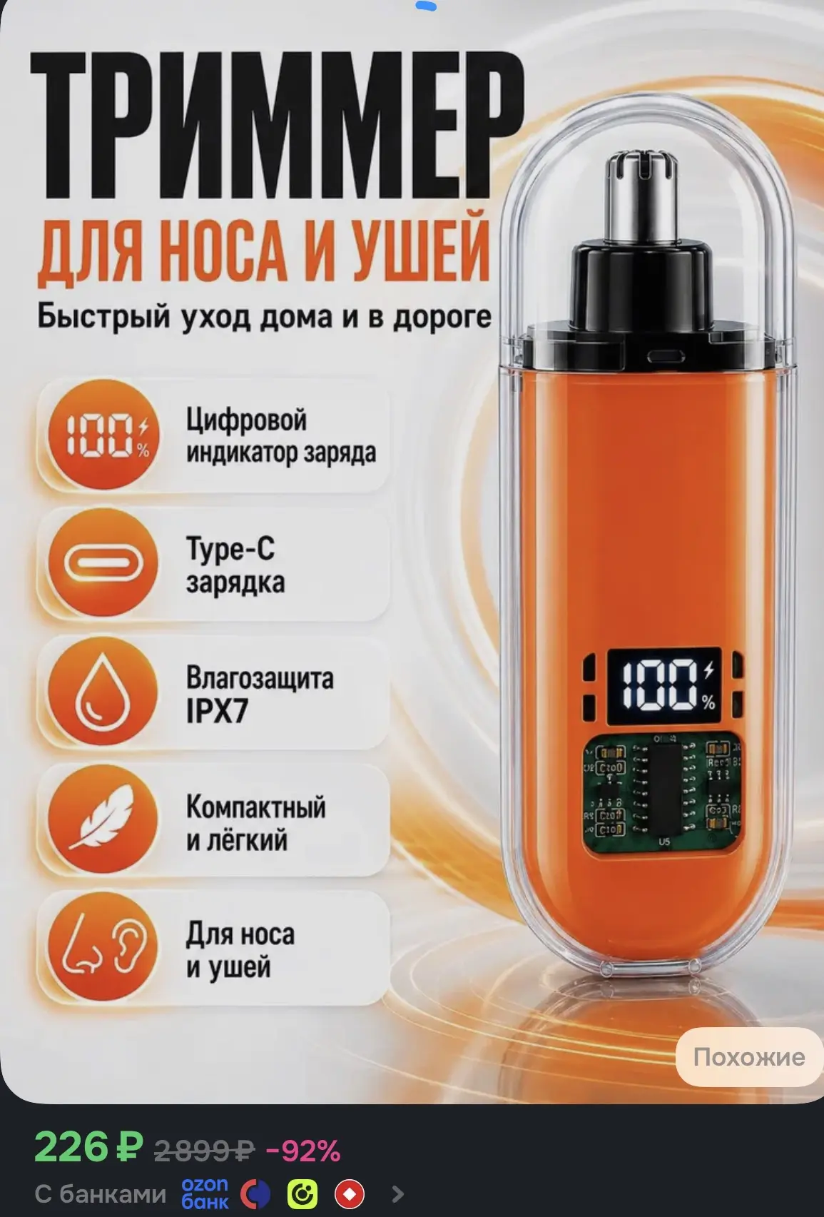 Приобрести со скидкой