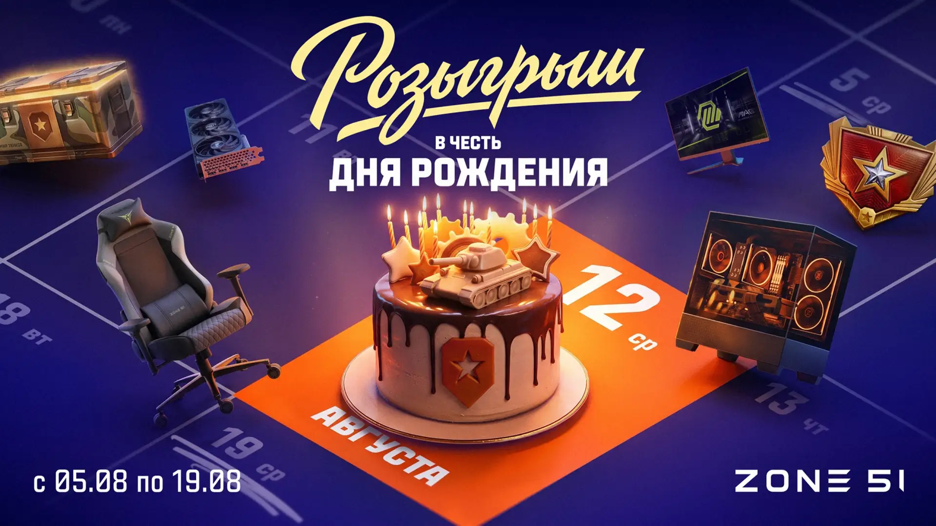 Изображение 3 к публикации «Мир Танков»