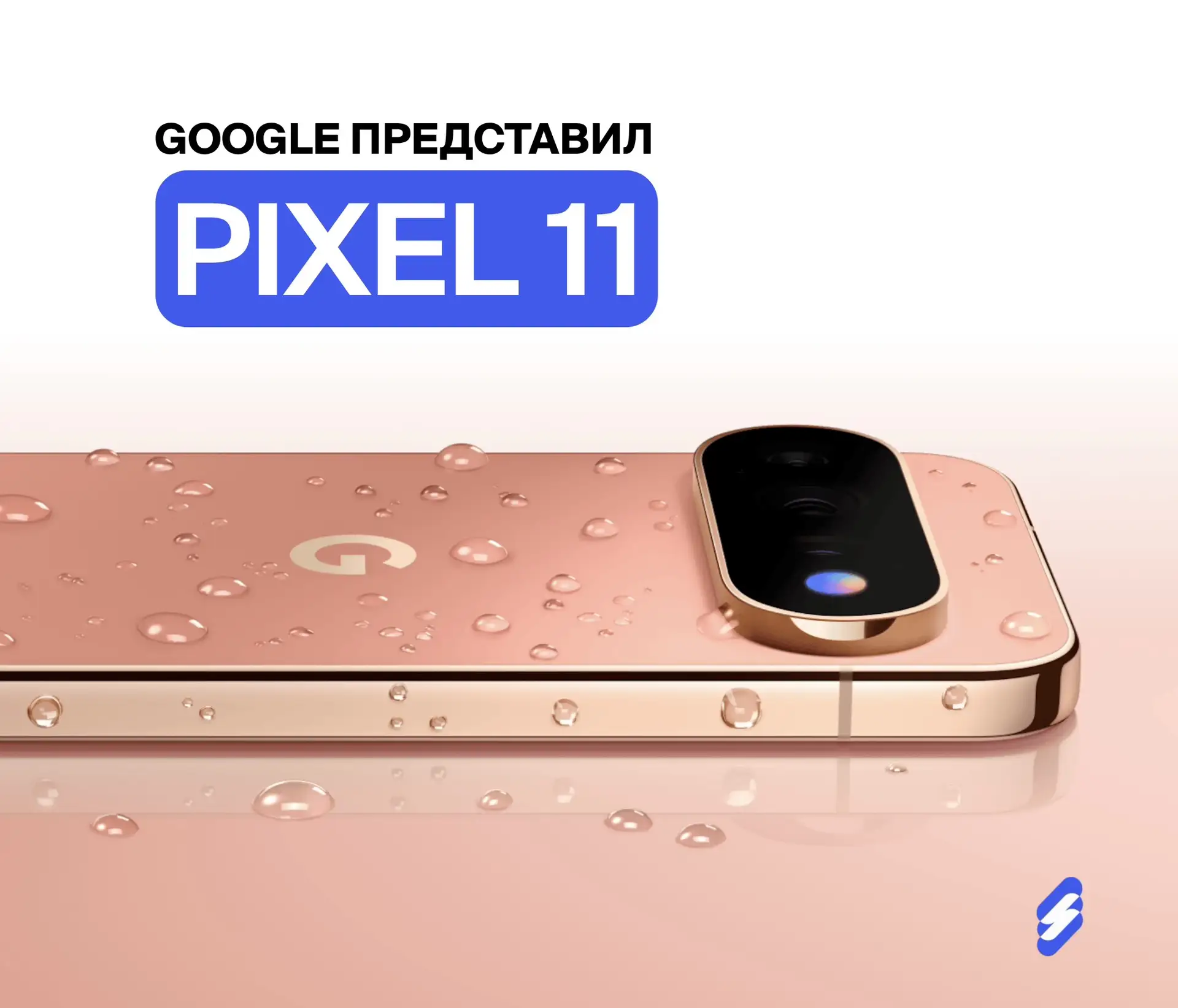 Google обновила линейку Pixel