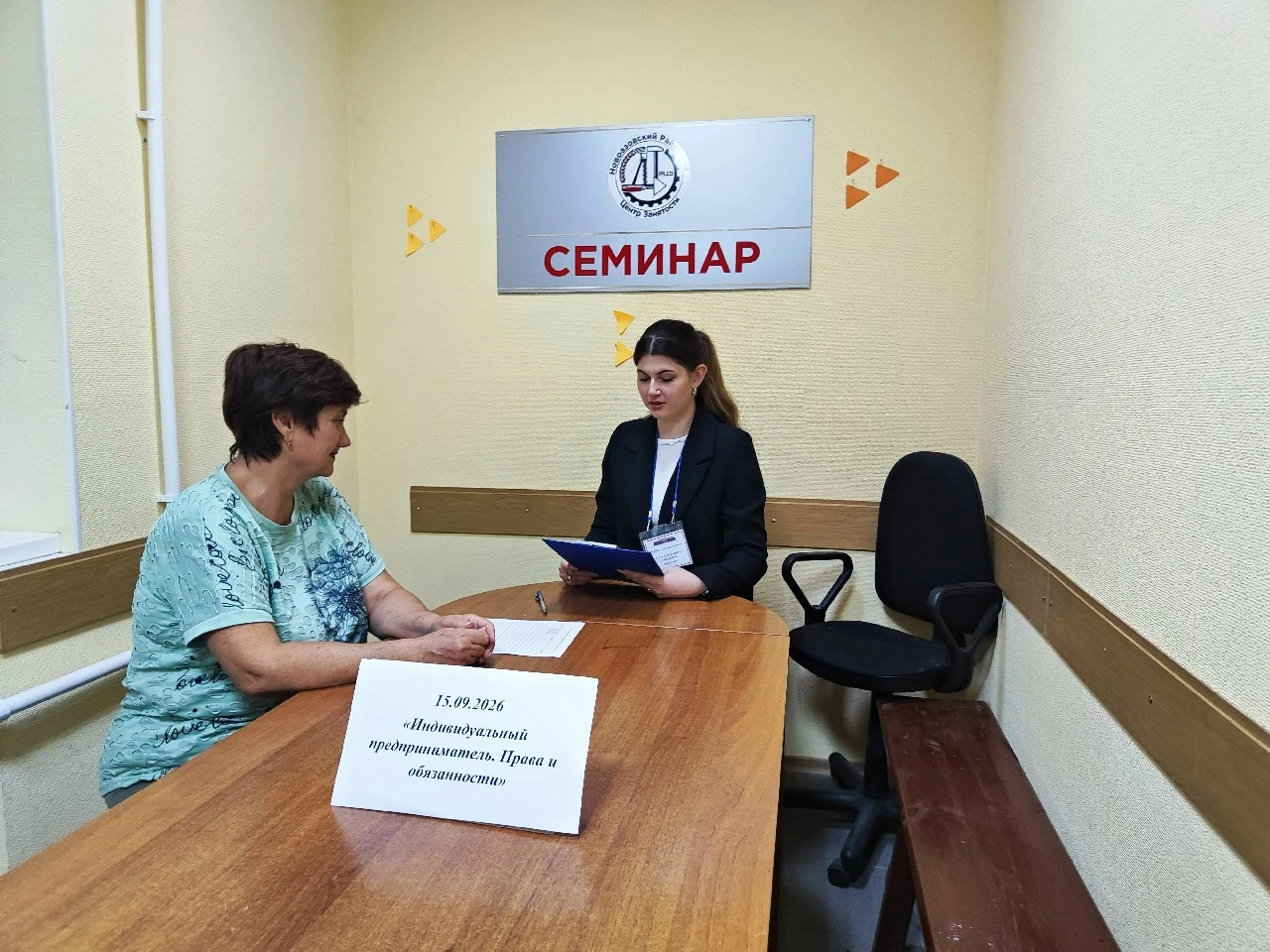 Сегодня 15 сентября 2026 года состоялся семинар для работодателя Новоазовского м.о.  на...