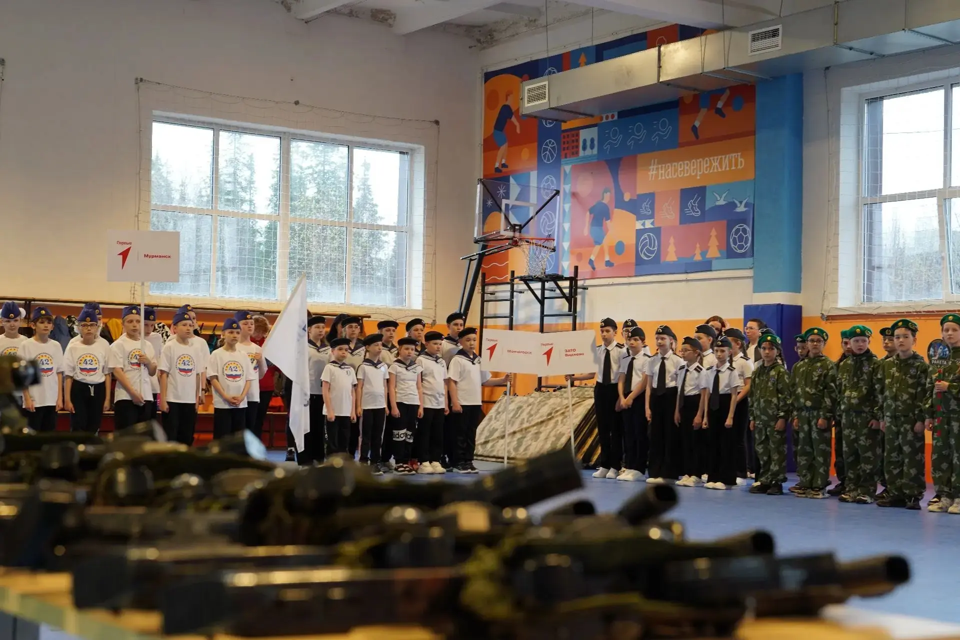 🔥В Мурманской области подвели итоги регионального этапа «Зарницы 2.0» для младшей возр...