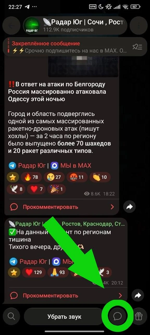 ❗️Услышали пролет?