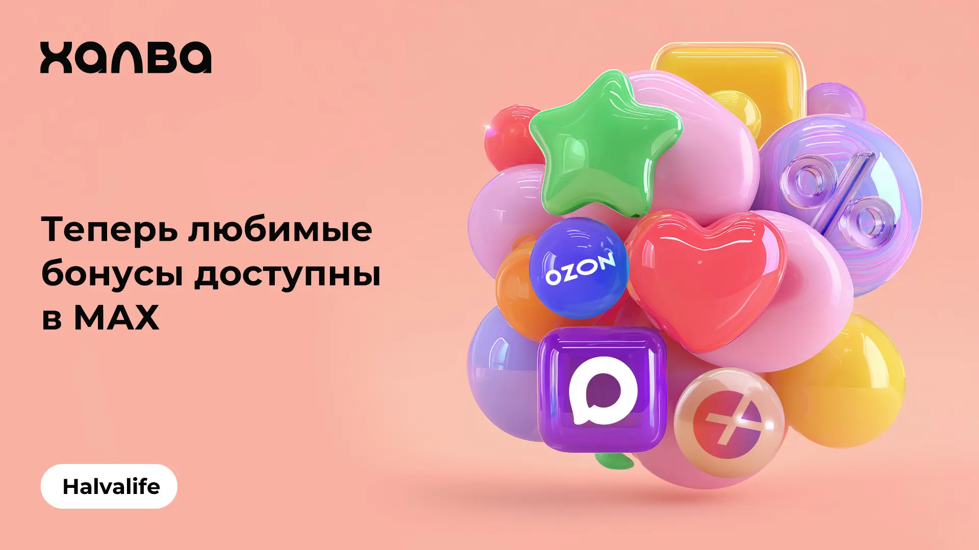🎁 Мы точно знаем, что украсит предпраздничные дни — это бонусы Pro Bonus!  Яндекс Плюс, «Халва.Десят