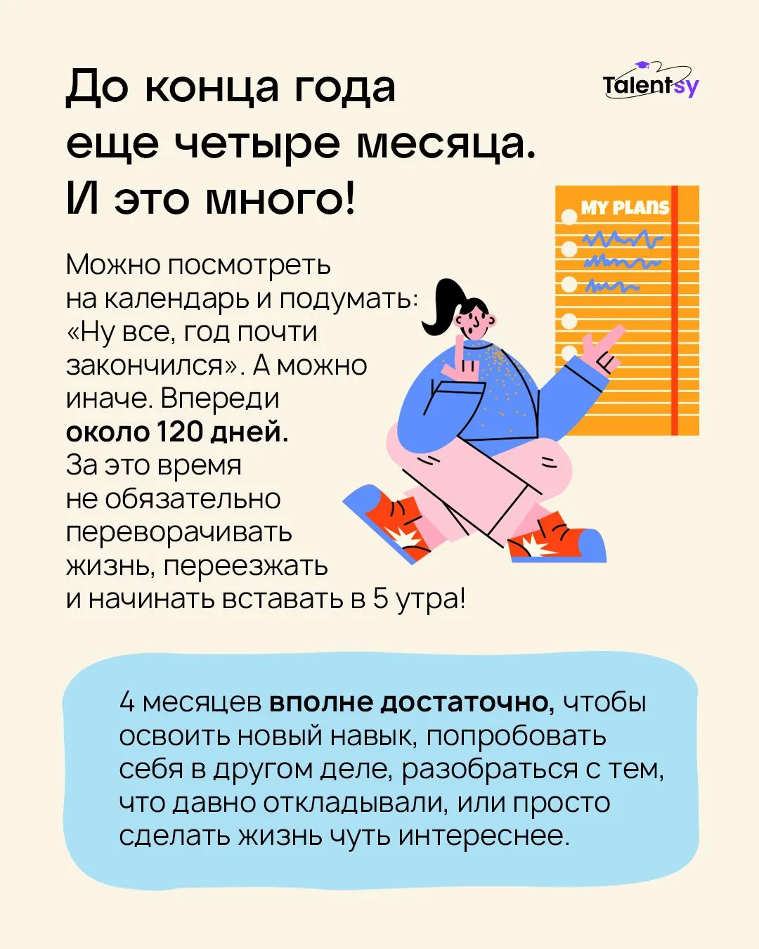 Кажется, год уже почти закончился? А вот и нет 😏