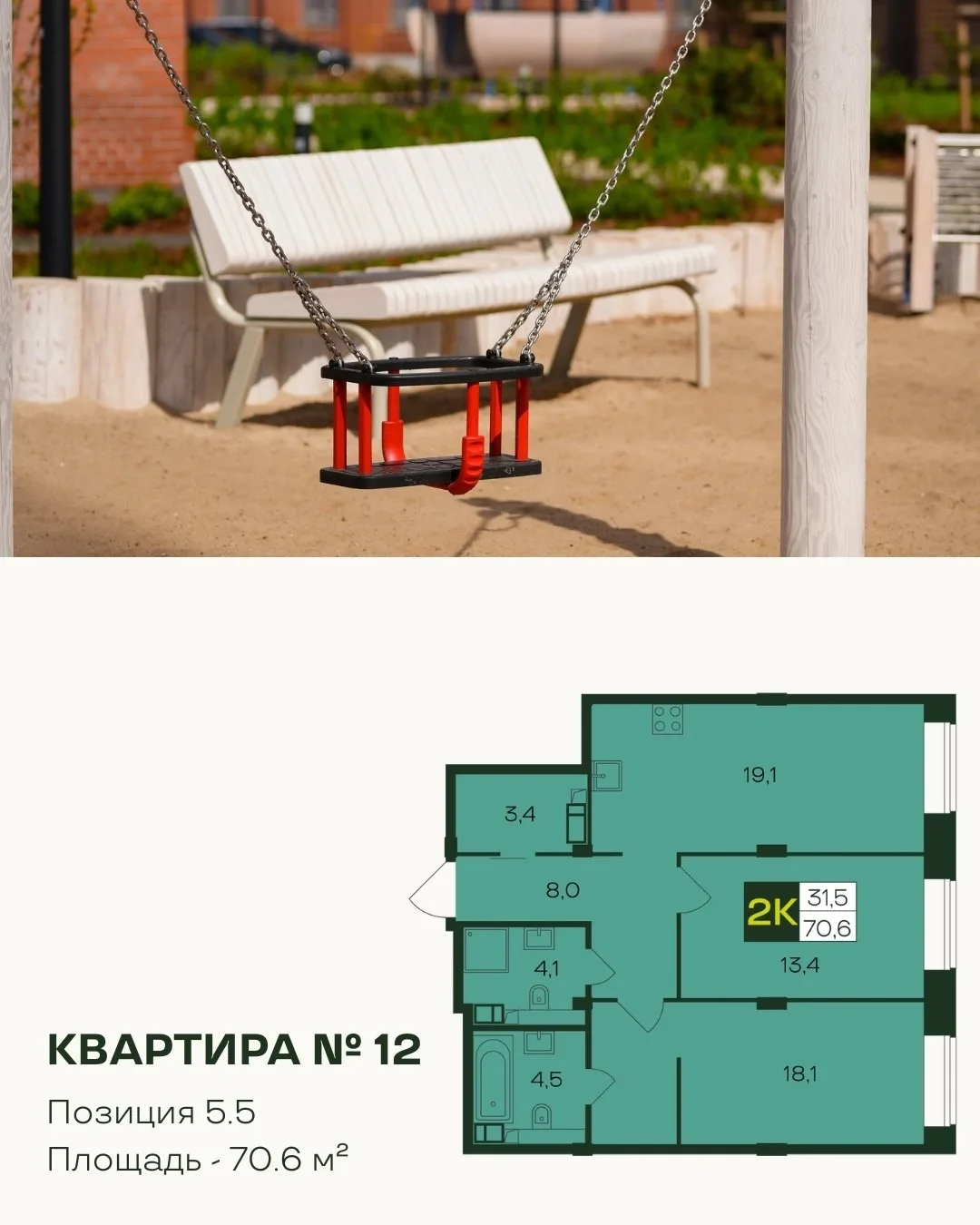Подборка квартир