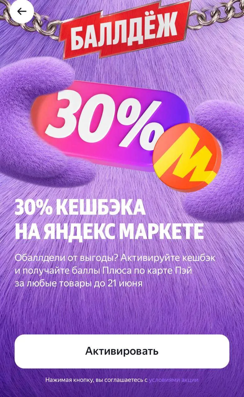 https://sp.yandex.ru/acceptit?acceptorId=balldezh