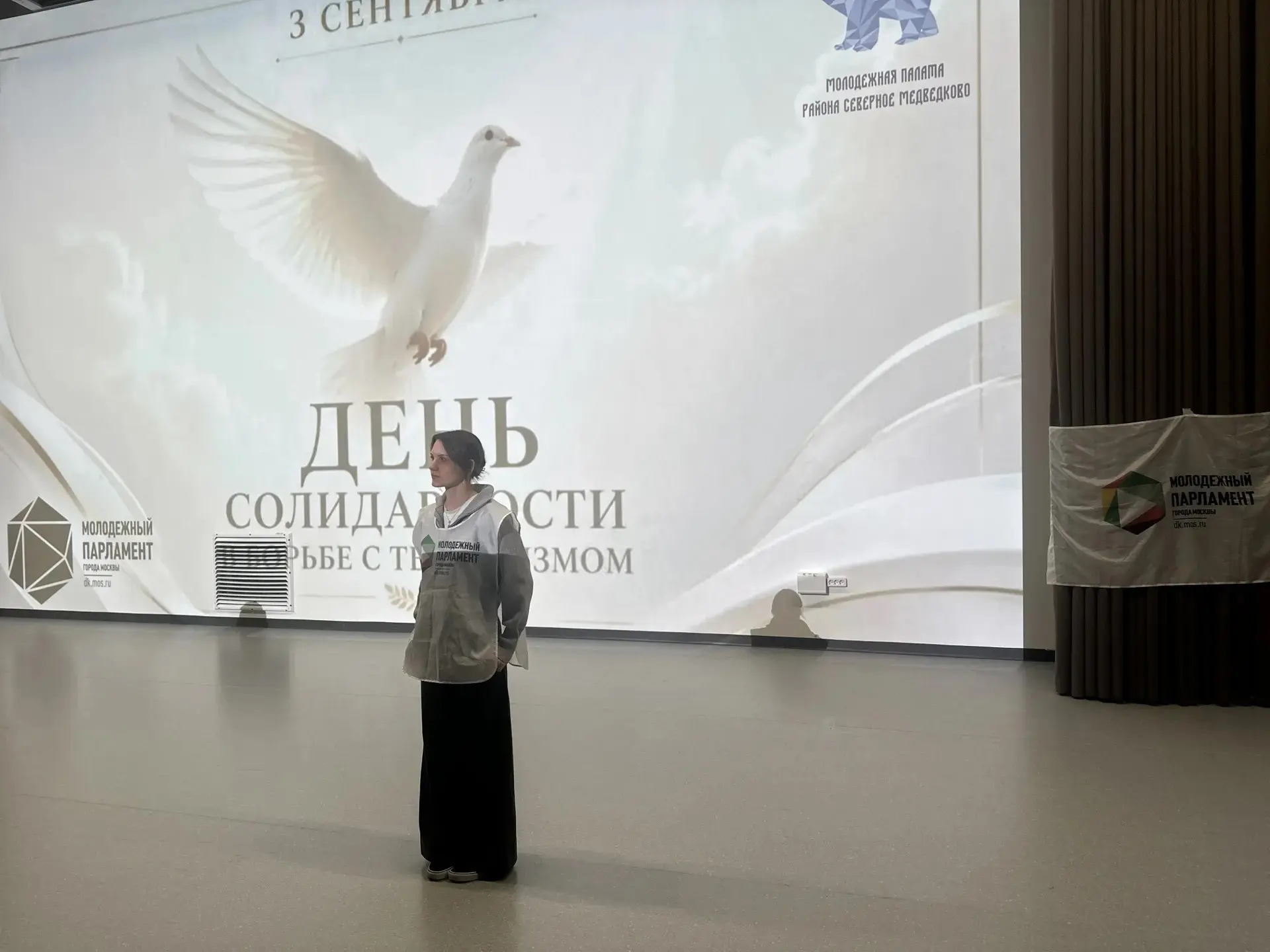 📢 Урок мужества в школе № 967 ко Дню солидарности в борьбе с терроризмом