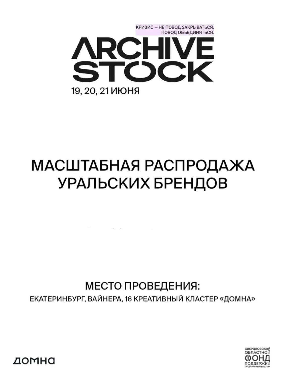 Рады стать частью масштабного проекта 🤍

Большая распродажа локальных брендов в Екатеринбурге

Айте