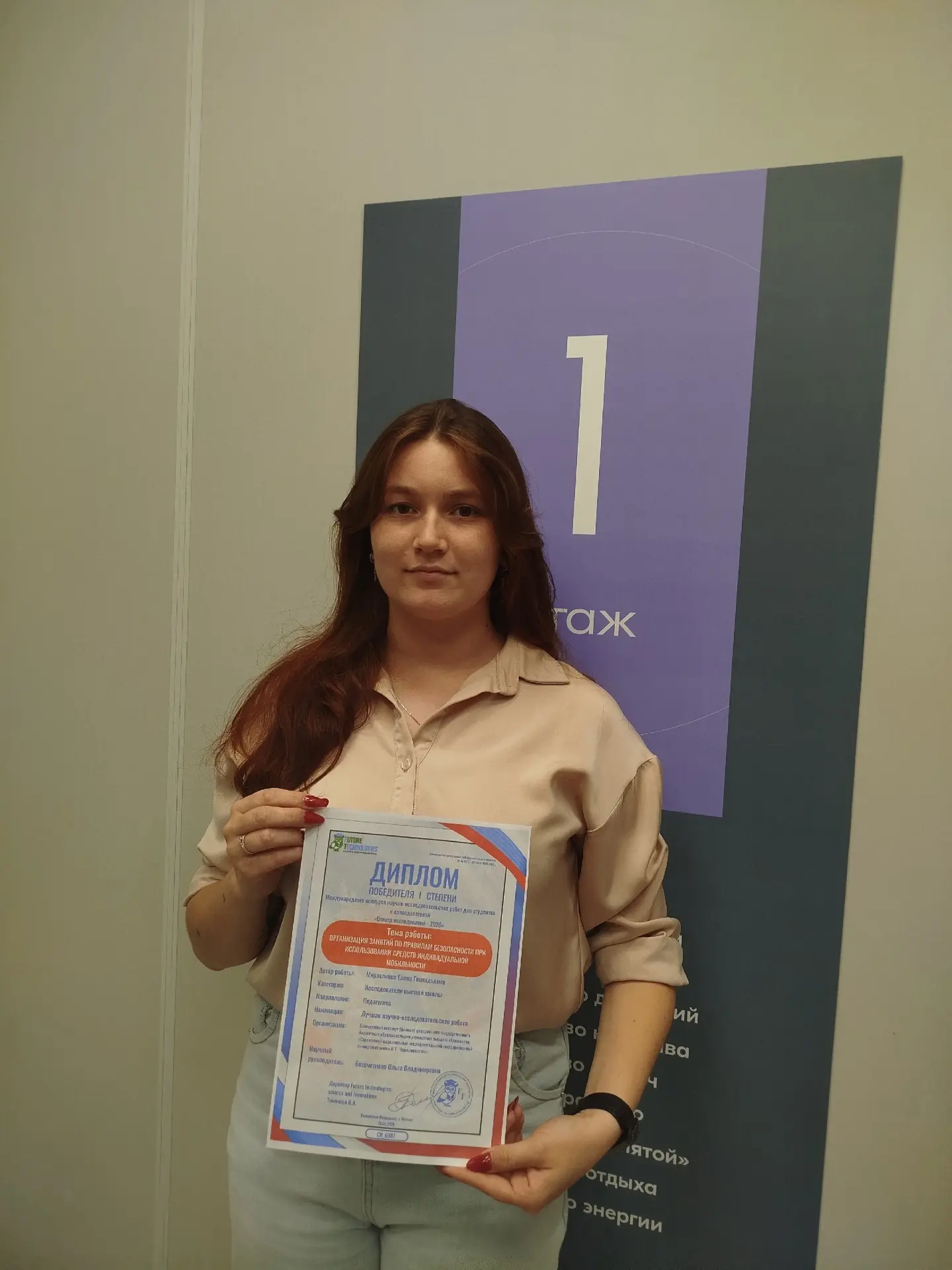 Студентка БИ СГУ стала победителем международного конкурса
В мае-июне 2026 года в Москве под эгидой 