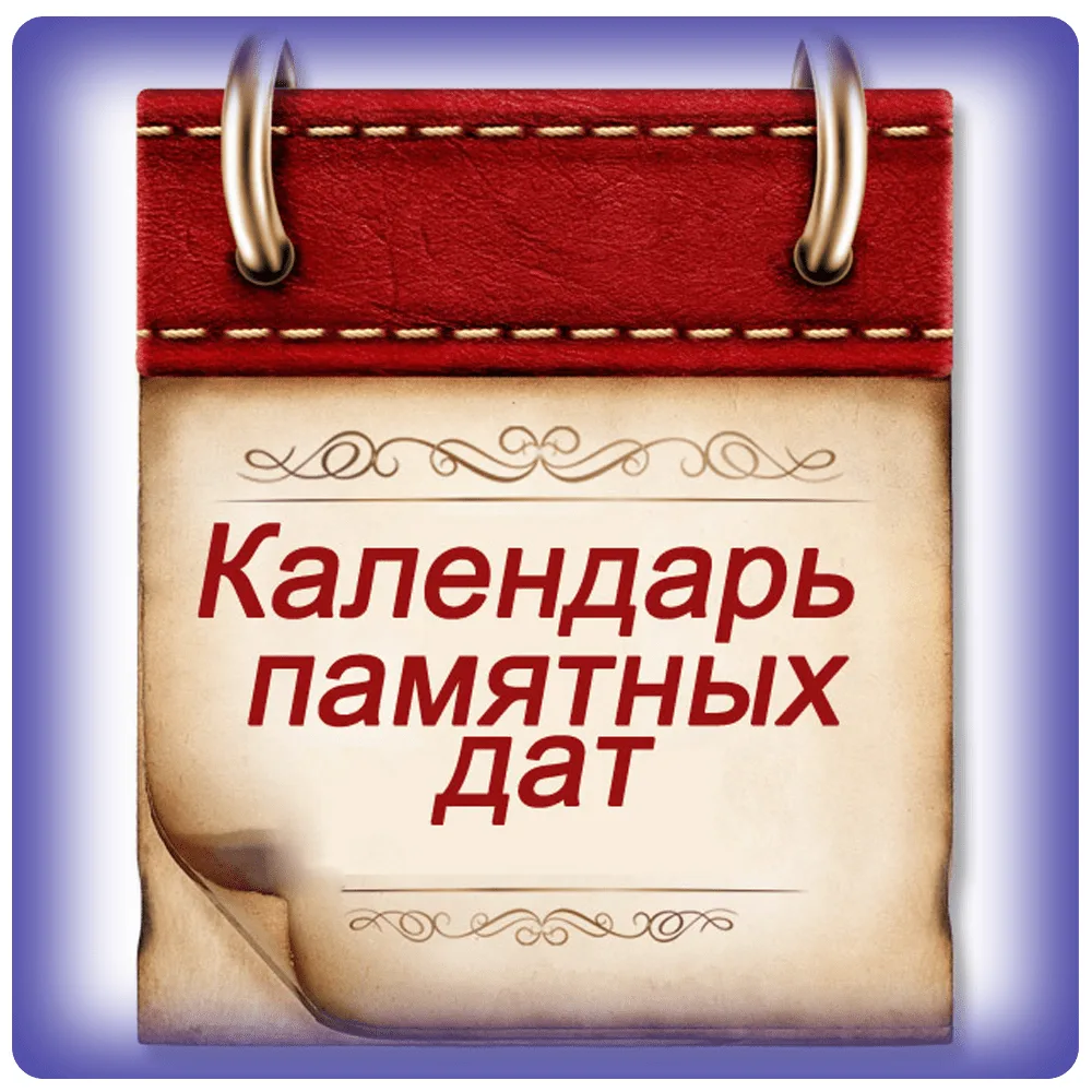 ИСТОРИЧЕСКИЕ ДАТЫ: 🔥31 августа 1874 г. – родился один из руководителей советских орган...