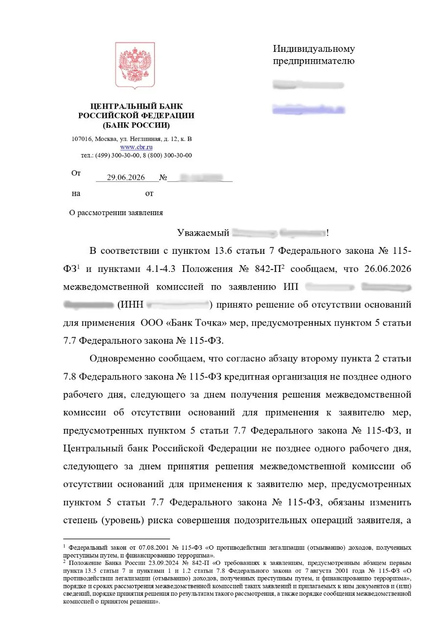Понедельник начался с хороших новостей.

Очередной клиент покинул красную зону ЗСК. Сегодня получен 