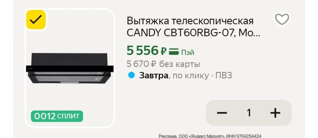 С промо - 45 % ✔️ YMCANDY45