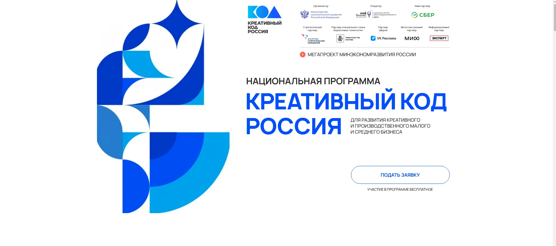https://креативныйкод.рф/