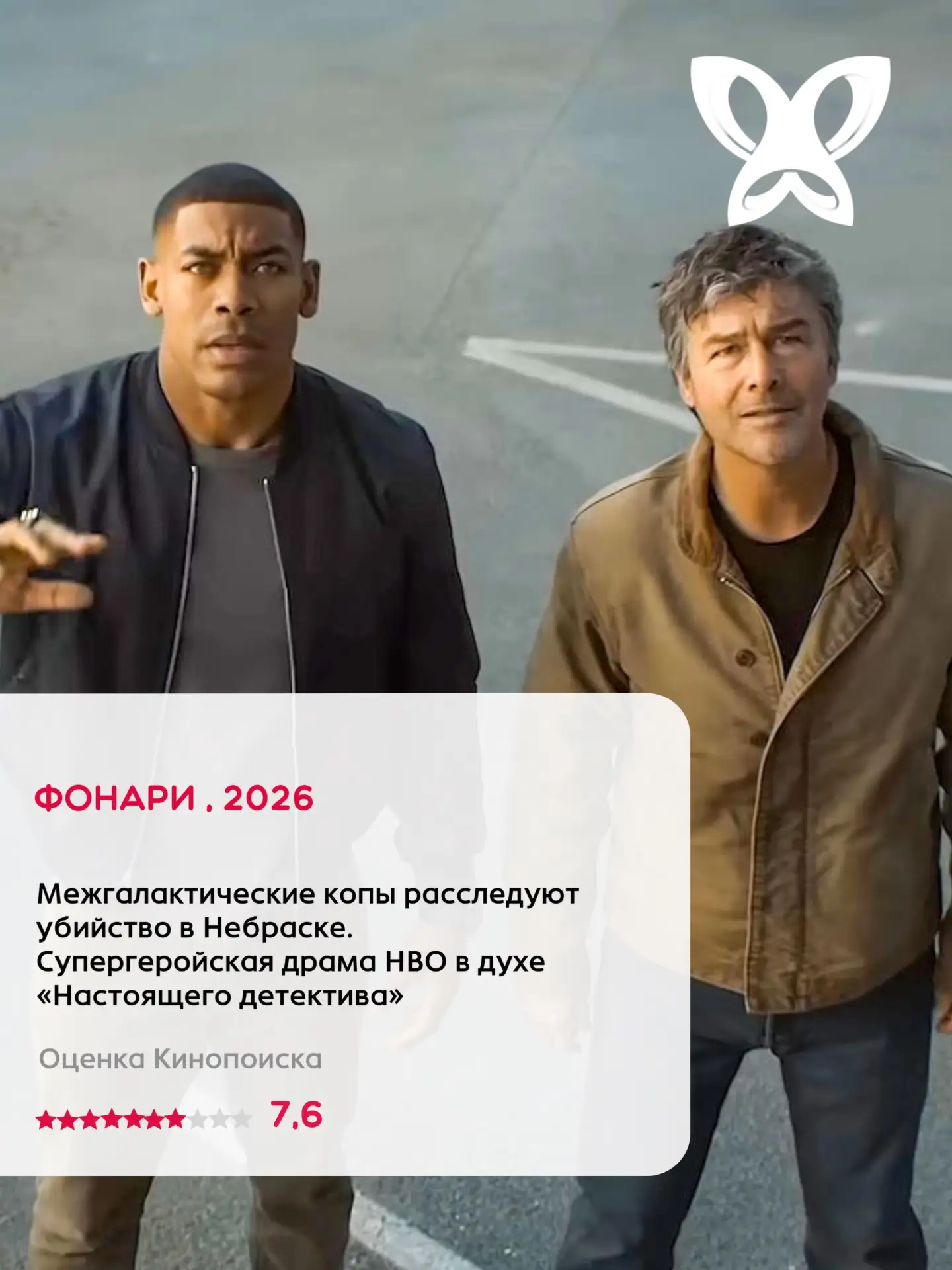 Планы на выходные найдены 🎬