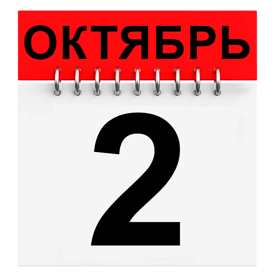 ПРАЗДНИКИ И ДНИ