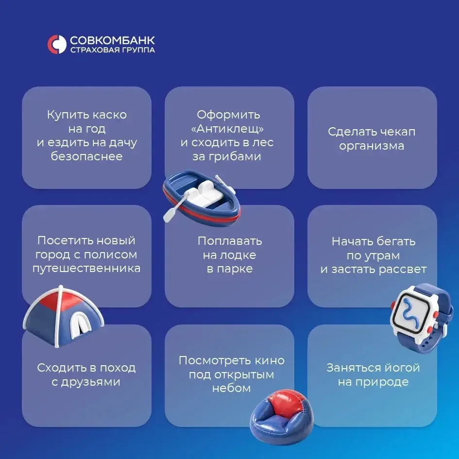 Успейте поймать лето!

🧘‍♀️ Подготовили для вас бинго из активностей, которые стоит успеть сделать 