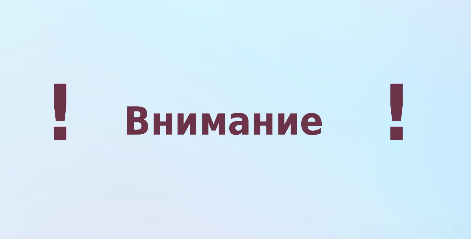🛑 Уважаемые заказчики Республики Коми! 🛑