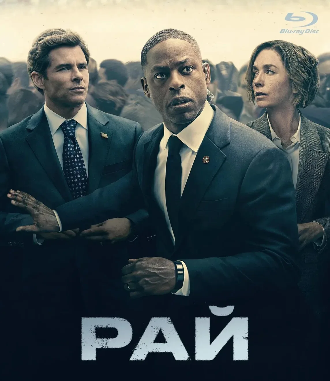 Просто хороший сериальчик на вечер 

Два сезона,довольно динамичный и хорошо снят