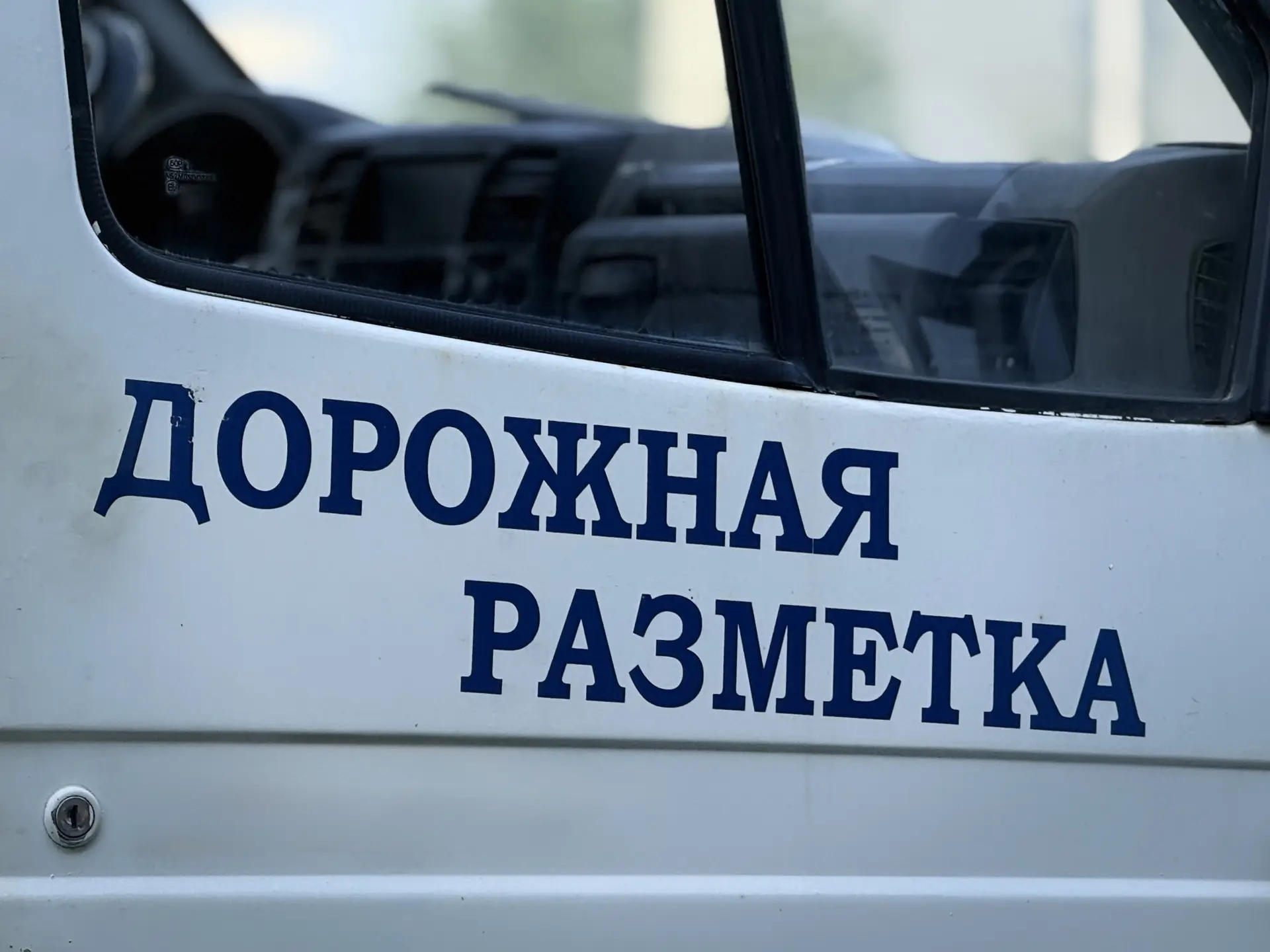 В Орске обновляют дорожную разметку.   Подрядчик приводят в порядок центральные магистрали: проспект