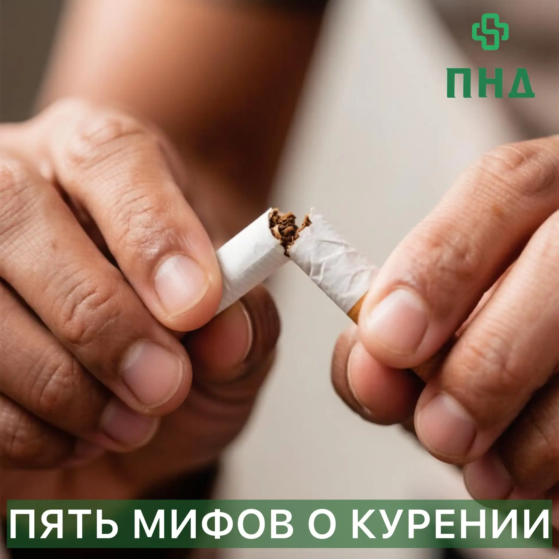 ☎8-905-907-0003 - Прокопьевский наркологический диспансер.