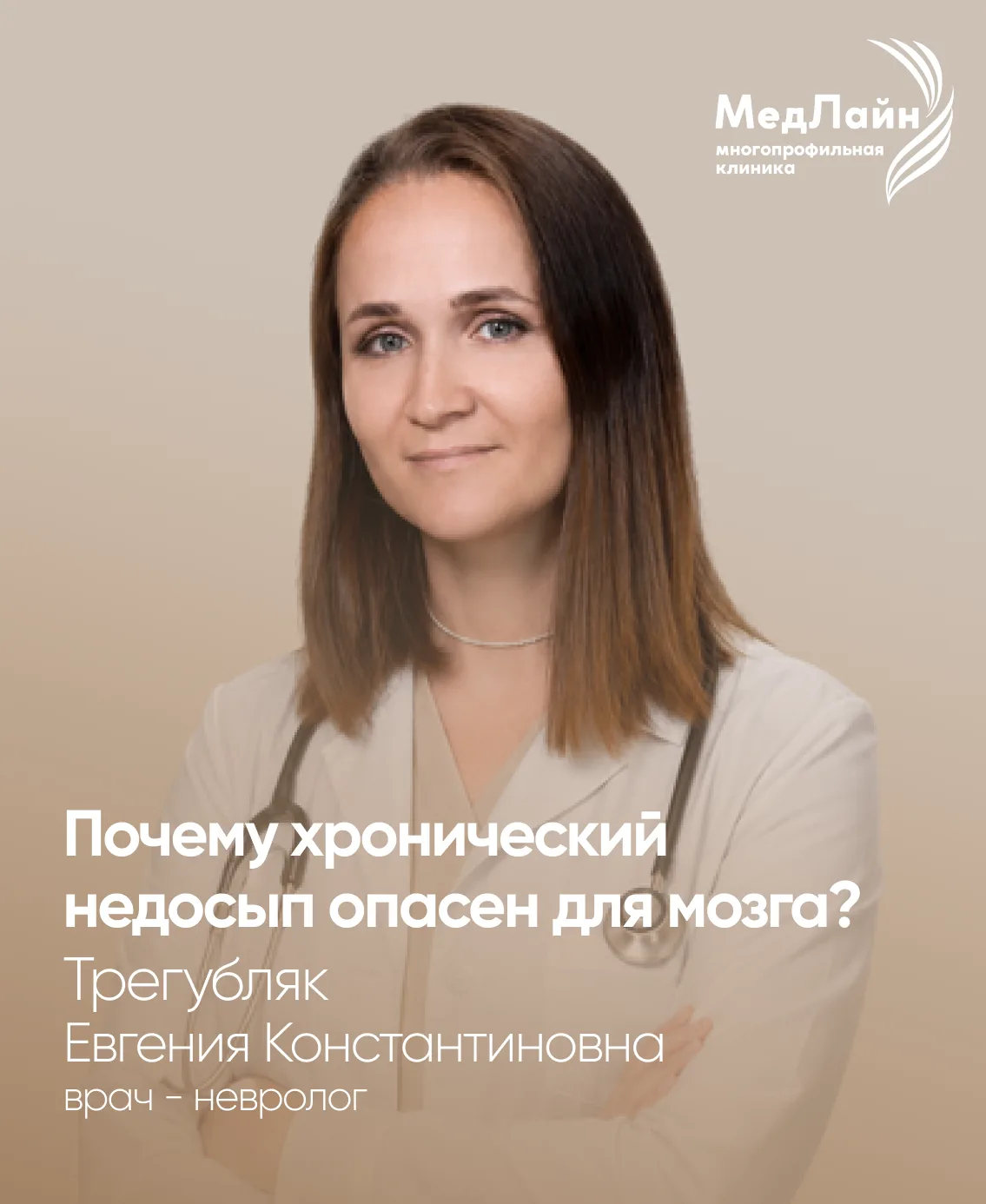 💤 Почему хроническое недосыпание опасно для мозга?