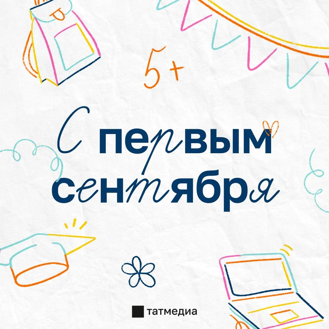 🍁🤩Тямаев мәктәптә: Фирдүс һәм Кәрим 1 сентябрь линейкасын «кыздыра» 🕺