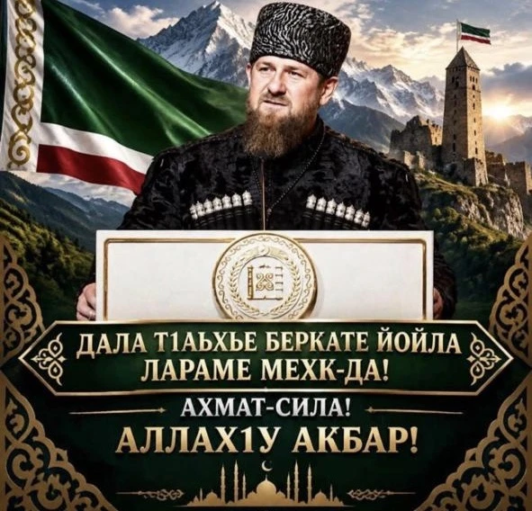 Сердечно поздравляю Рамзана Ахматовича Кадырова с победой на выборах Главы Чеченской Ре...