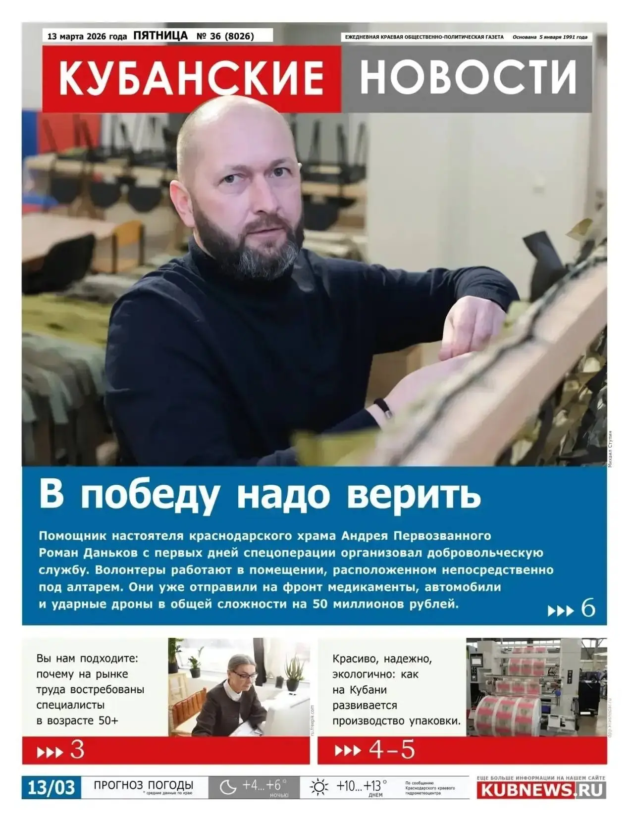 Всем хорошего начала рабочей недели! Пусть она будет у всех конструктивной и с большим ...
