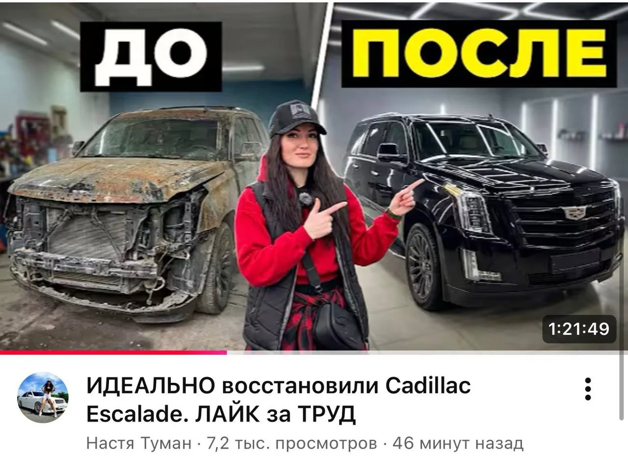 Новое ВИДЕО, наконец то восстановили КАДИЛАК 😎

Смотреть на YouTube 

Смотреть на ВэКа видео 

Смот