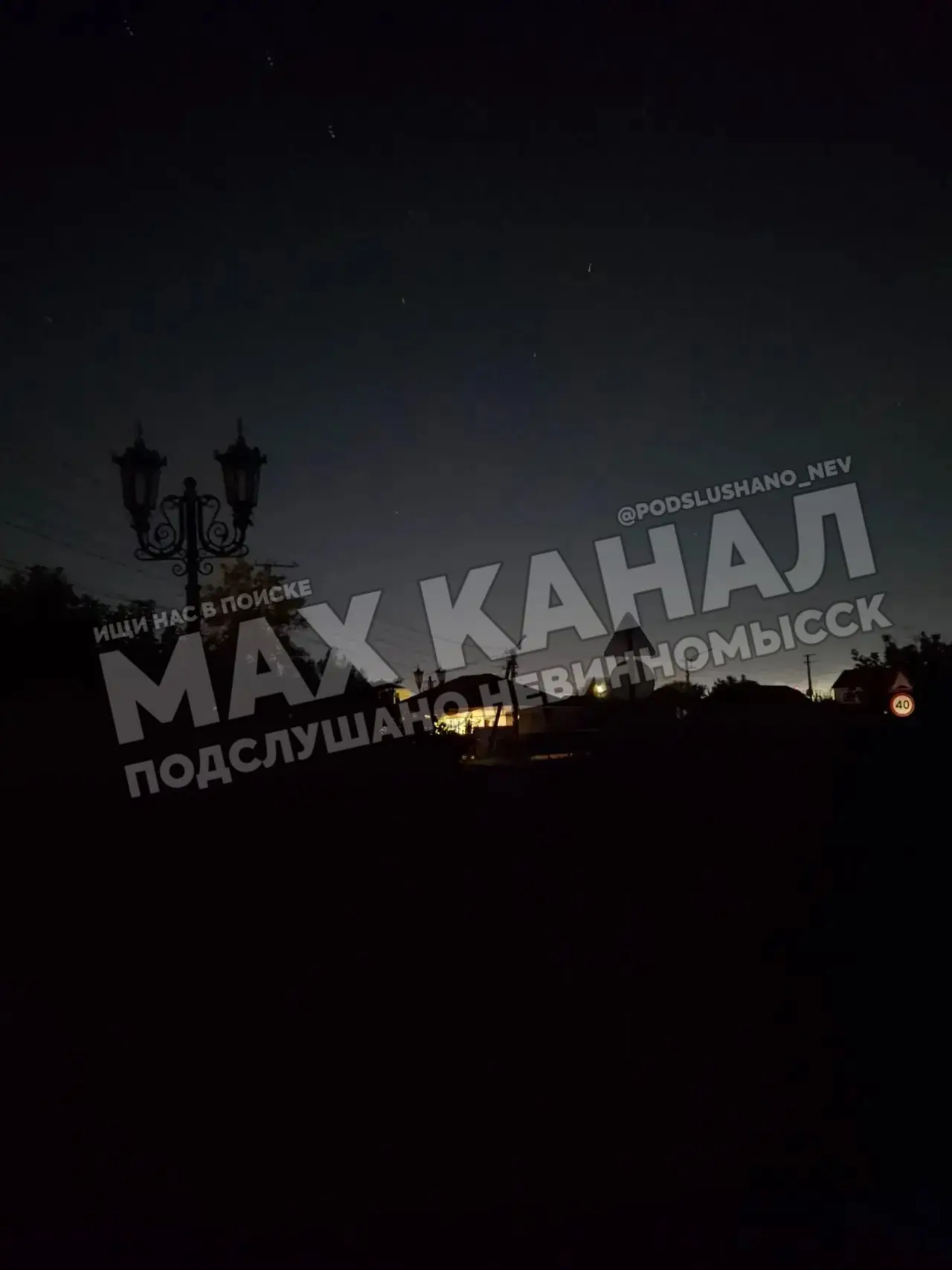 ⚡️На улице Дунаевского полностью отсутствует уличное освещение.