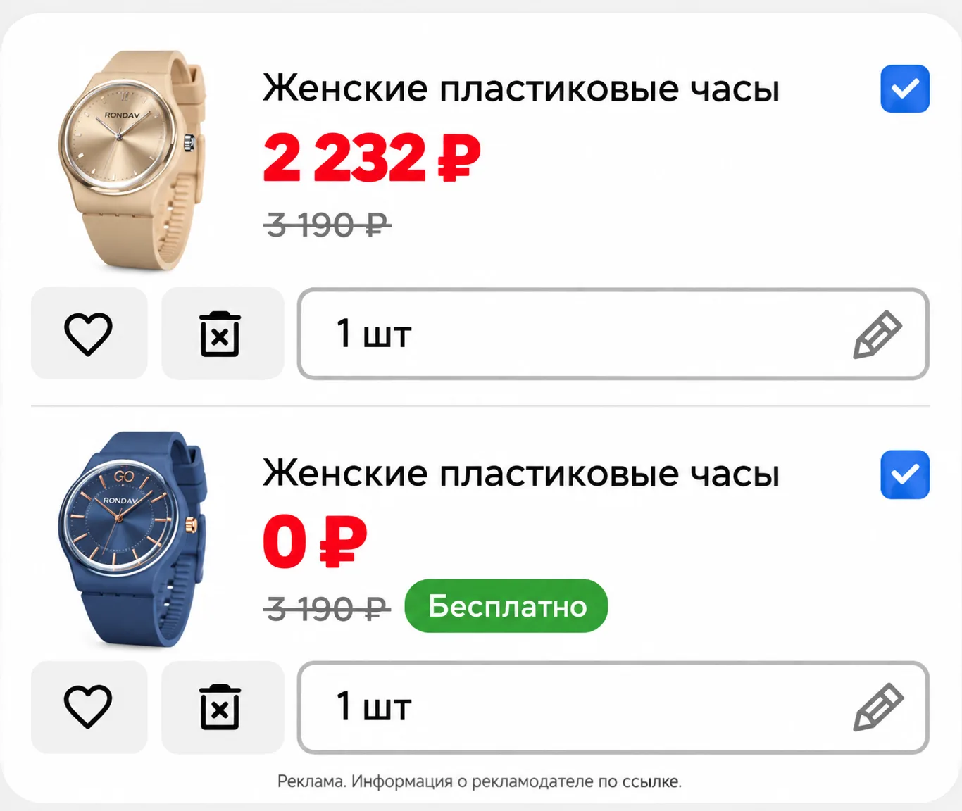 Получаем БЕСПЛАТНО часы с японским механизмом!