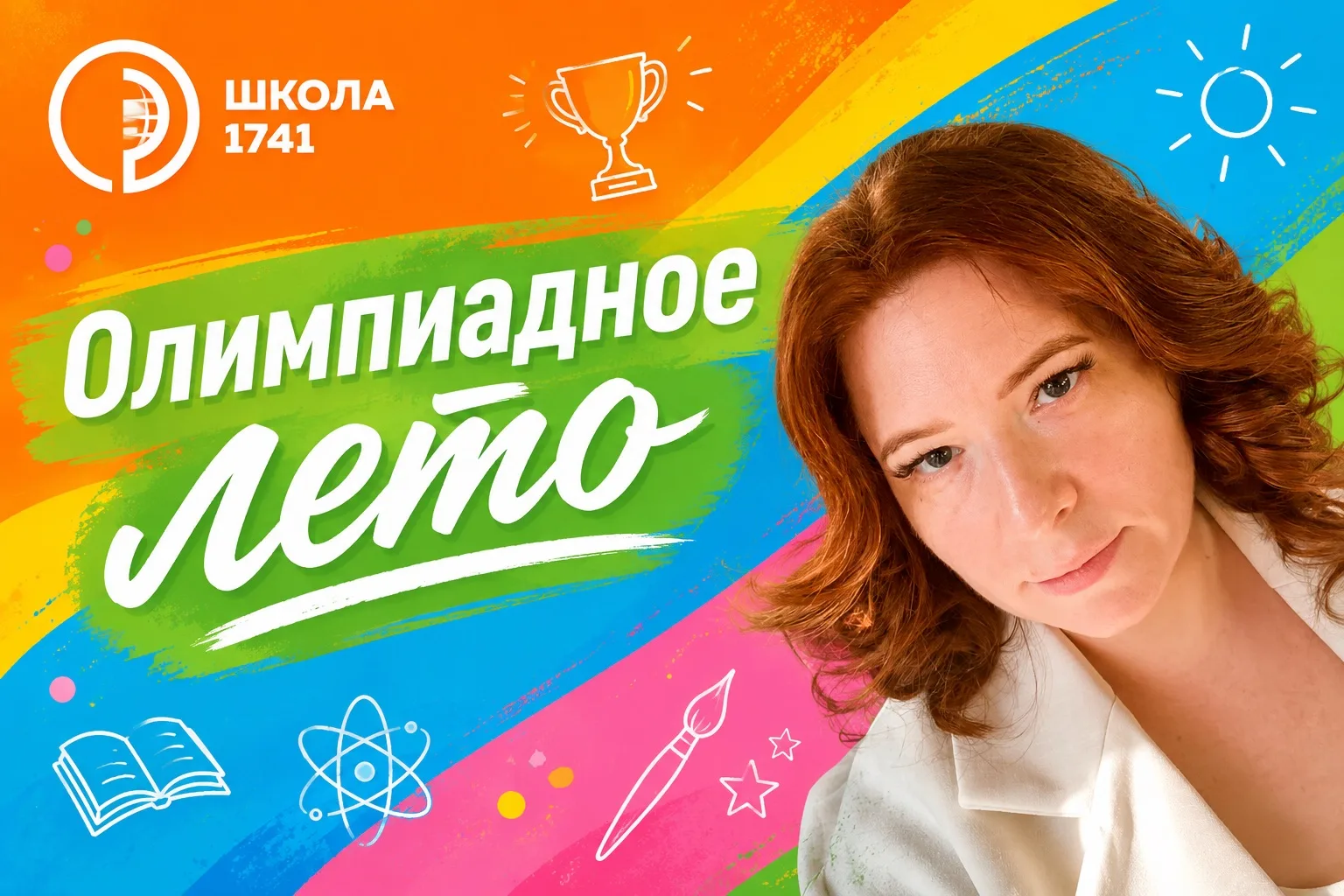 🎓 Пора готовиться! Олимпиады для московских школьников 

Август — отличный шанс заранее присмотреть