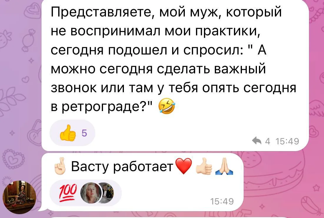 Муж не верит в Васту и не даёт денег на коррекции…