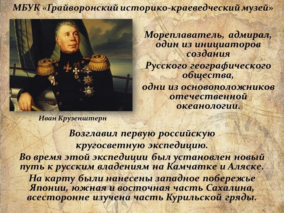 18 августа 1845 года император Николай I подписал указ о создании Императорского русско...