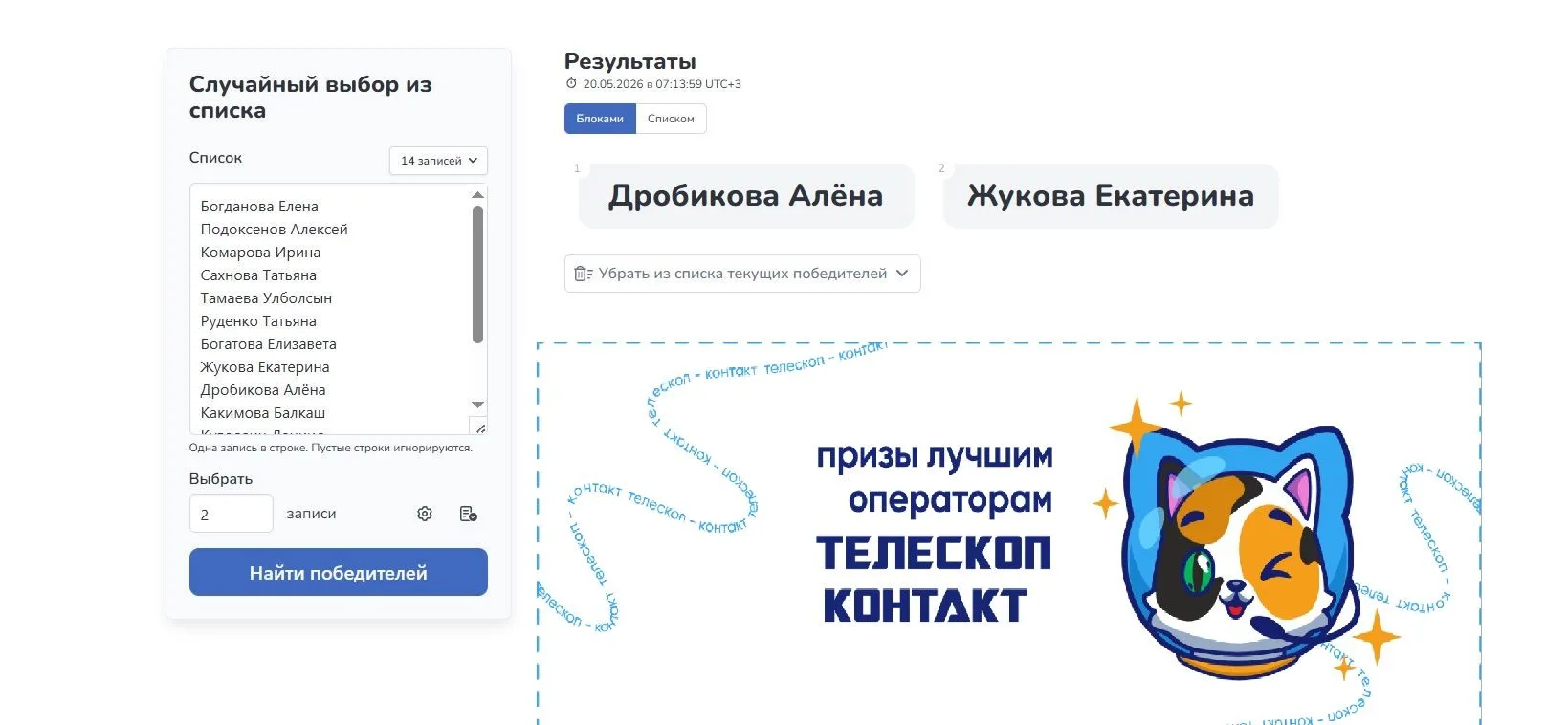 Поздравляем!