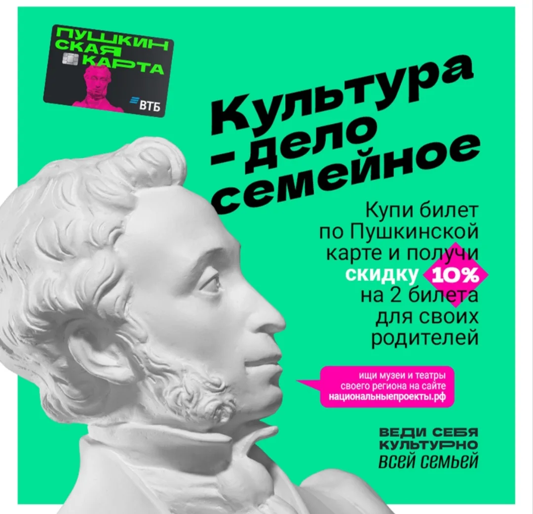 Семейный билет в историю! Веди родителей в Музей истории БАМа по Пушкинской карте 🌟

Друзья, отличн