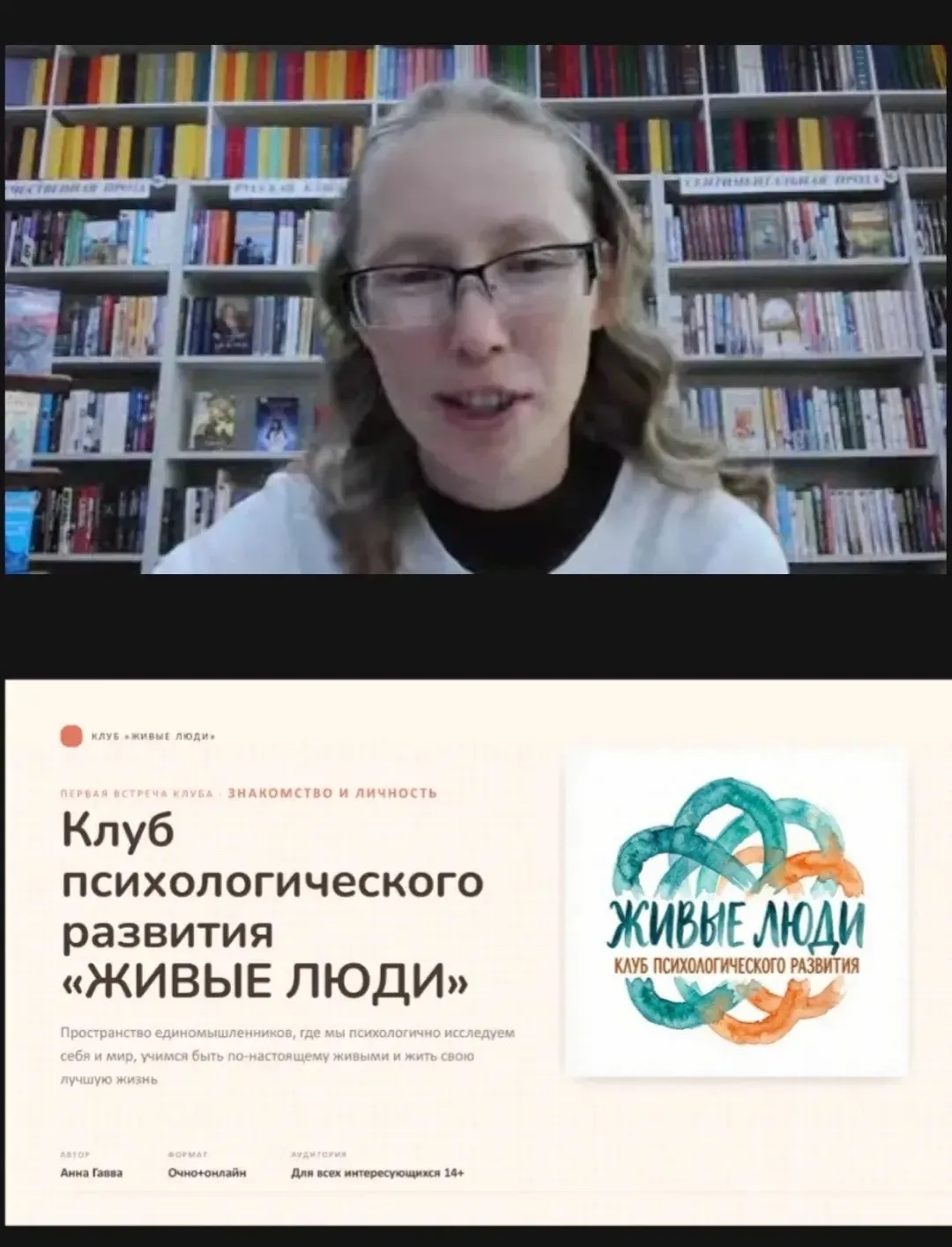 Клуб "ЖИВЫЕ ЛЮДИ" объявляется открытым