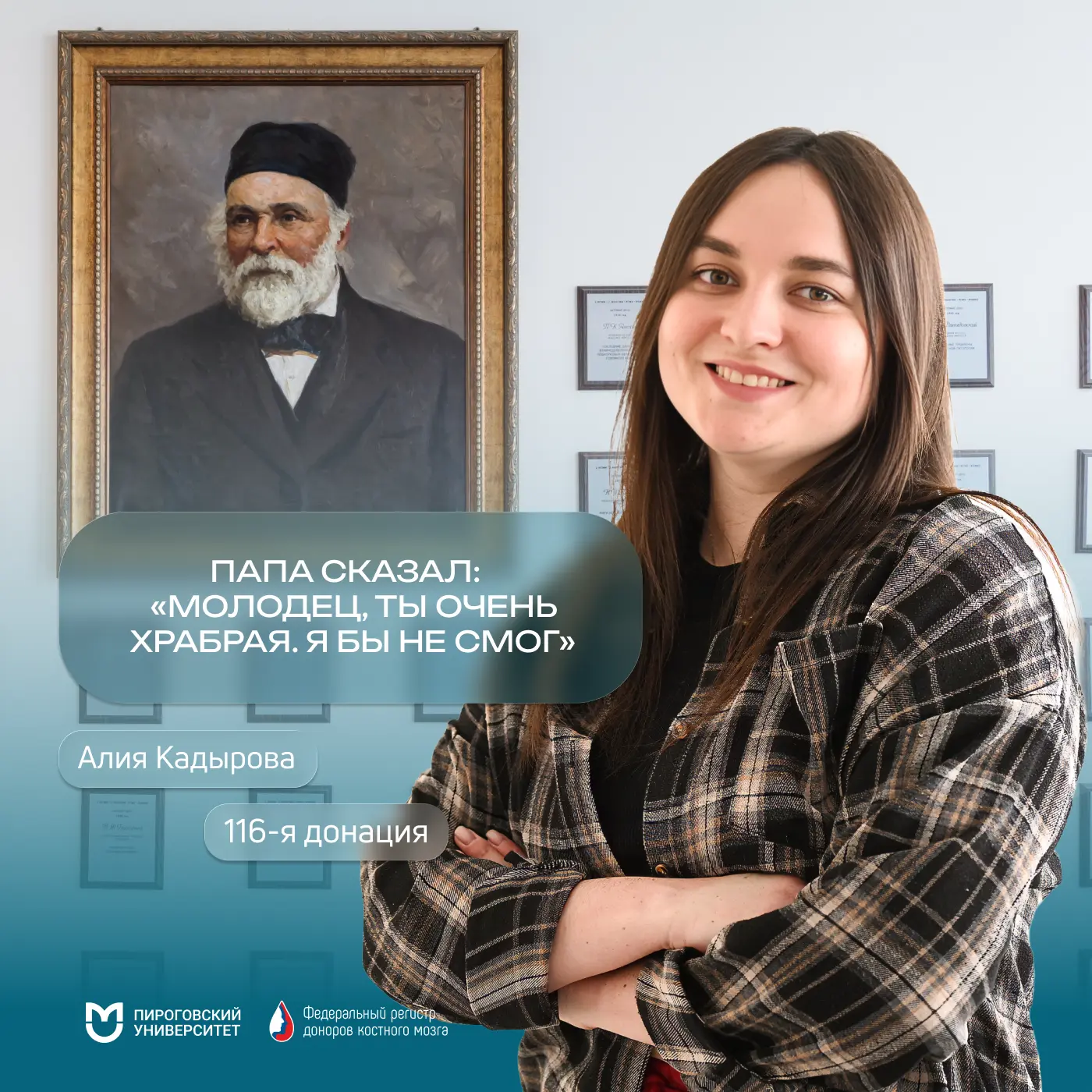 «Молодец, ты очень храбрая. Я бы не смог»