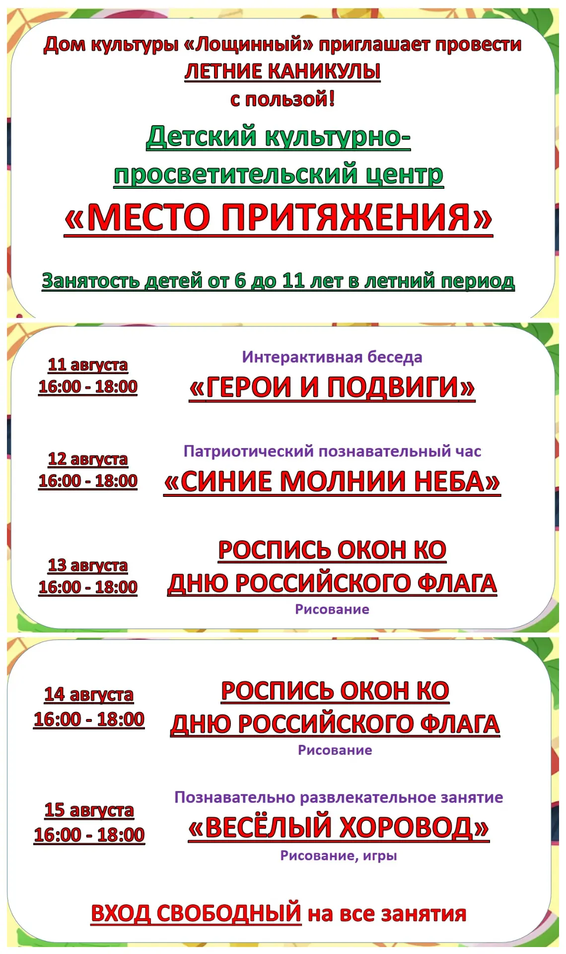 Дорогие друзья!
