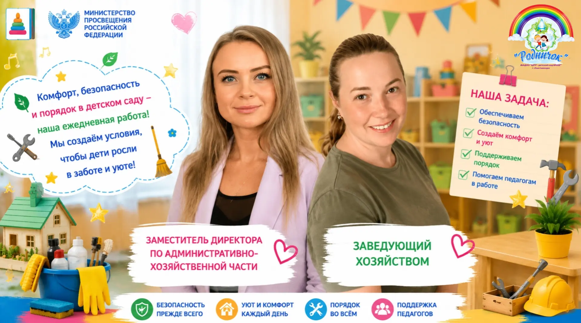 💗 Их сердце бьётся в ритме детского смеха ❤