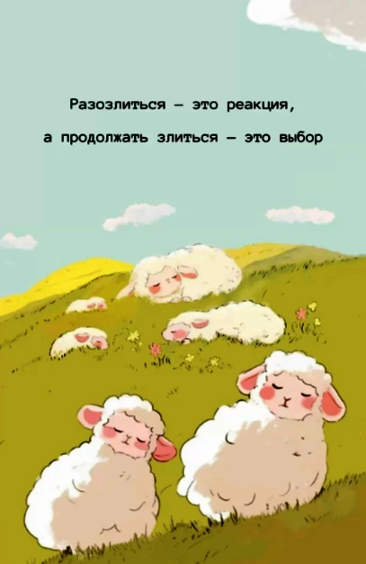 Злоба — это не плохой характер. Это боль, у которой закончилось терпение. Мы годами гло...