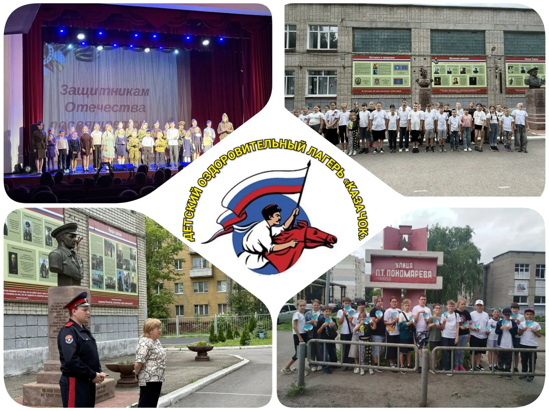 Память поколений: как в лагере «Казачок» почтили героев