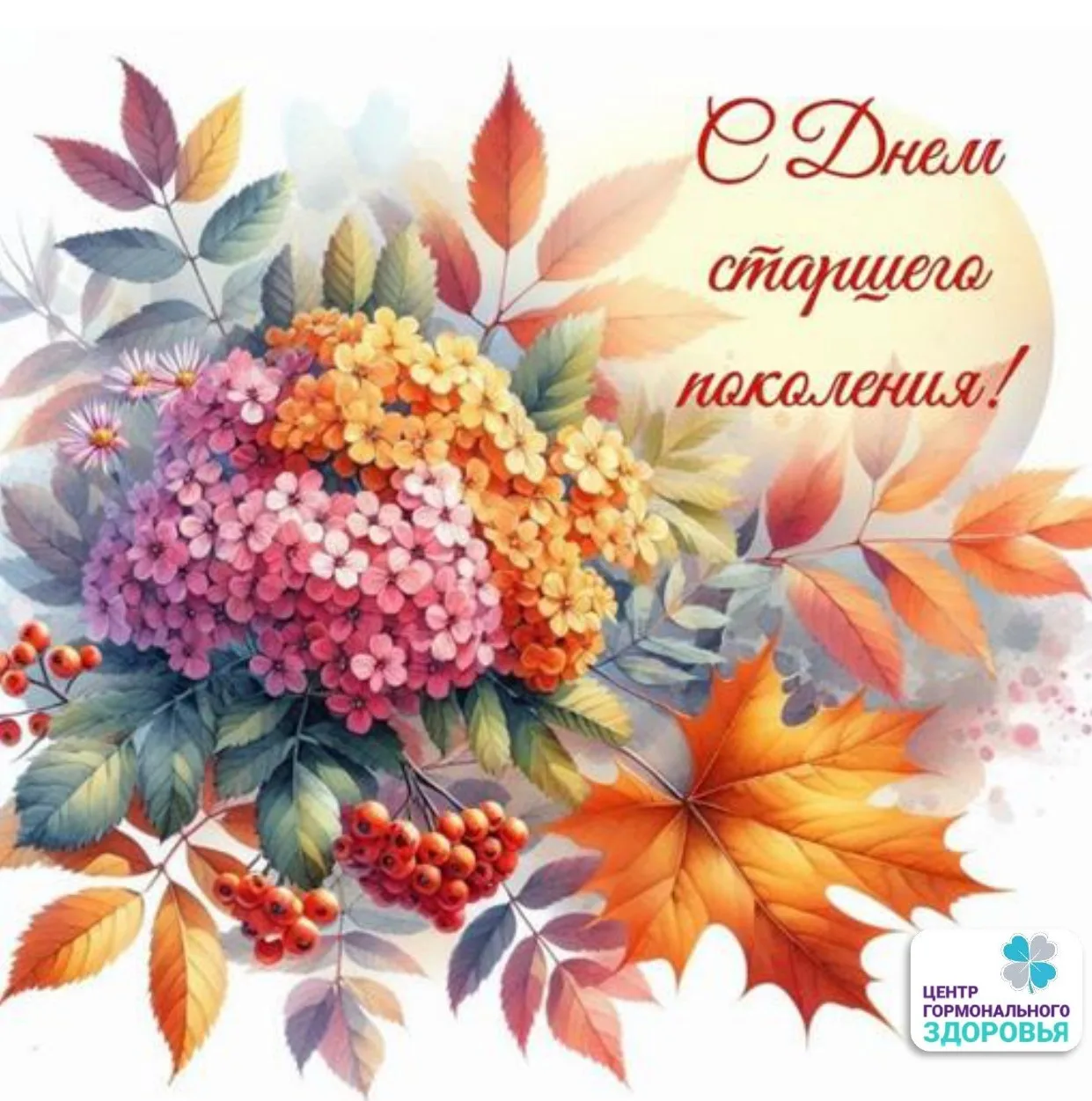 🌟Дорогие наши пациенты - представители старшего поколения!🌟