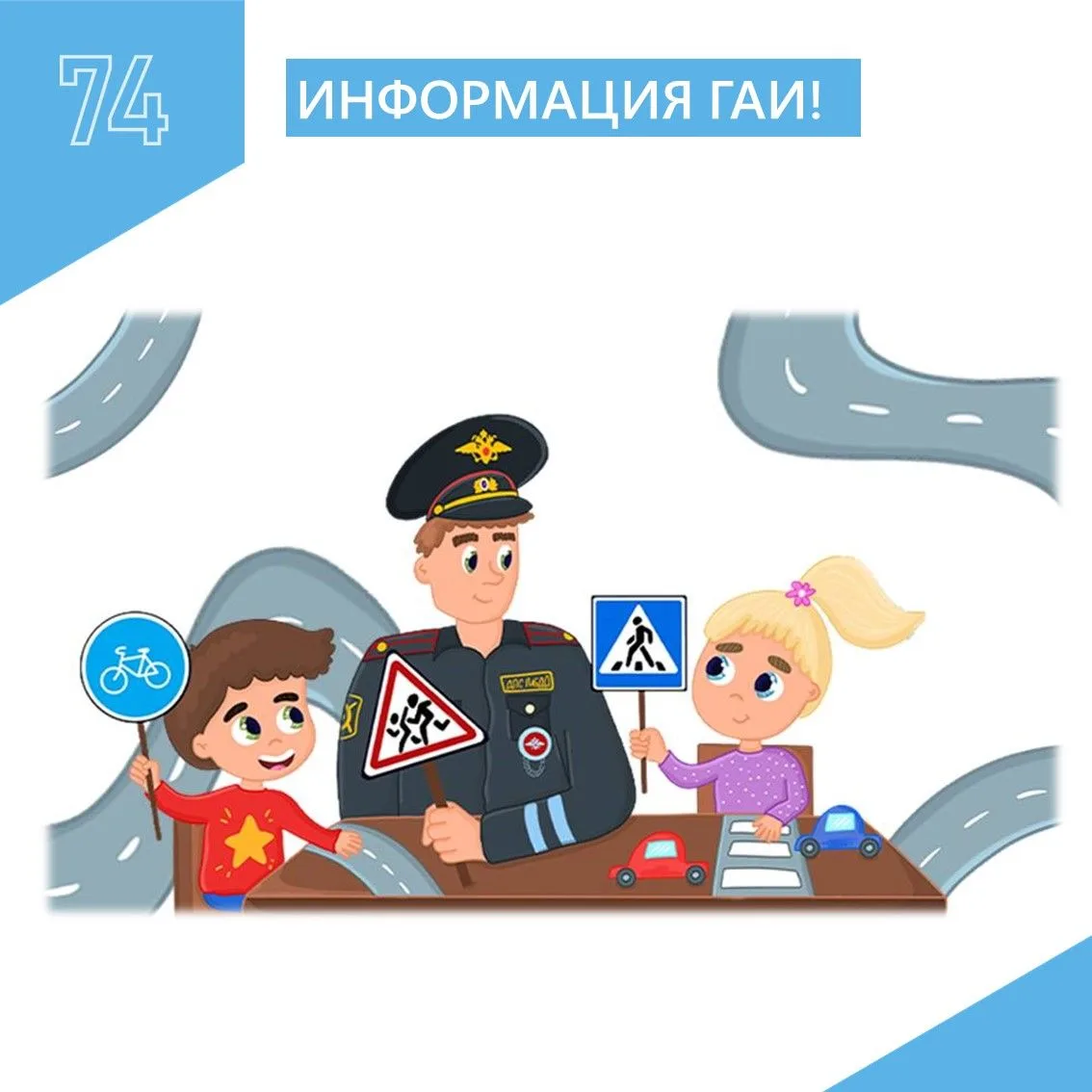 Уважаемые подписчики! Важная информация от Госавтоинспекции города Челябинска! В период...