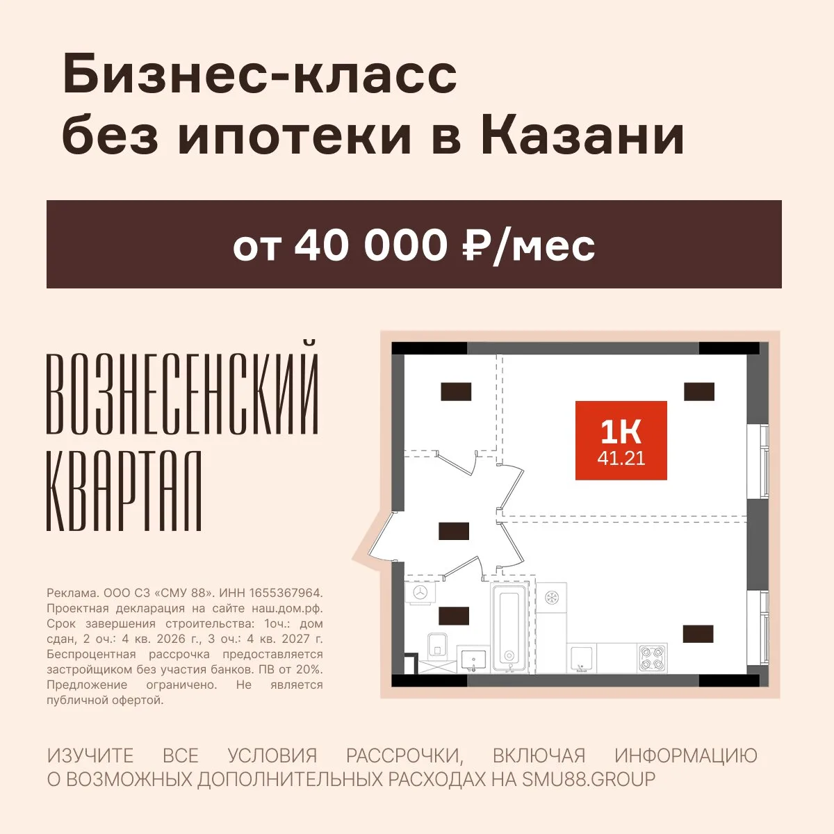 Квартиры бизнес-класса в Казани без ипотеки
