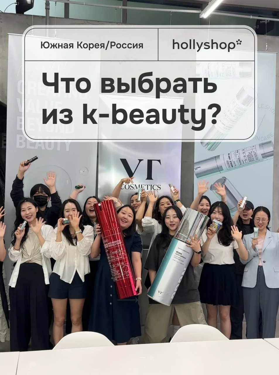 Гид по бьюти-находкам, за которыми приезжают в Корею🇰🇷  Секрет в том, что вам не нужен второй чемода